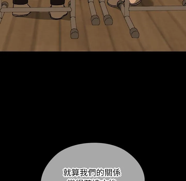 校花的雙麪生活第32話
