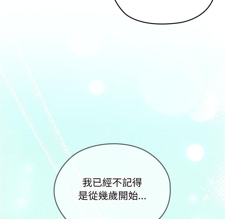 校花的双面生活第32話