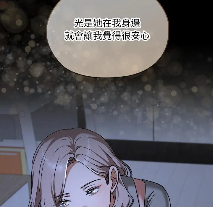 校花的雙麪生活第32話