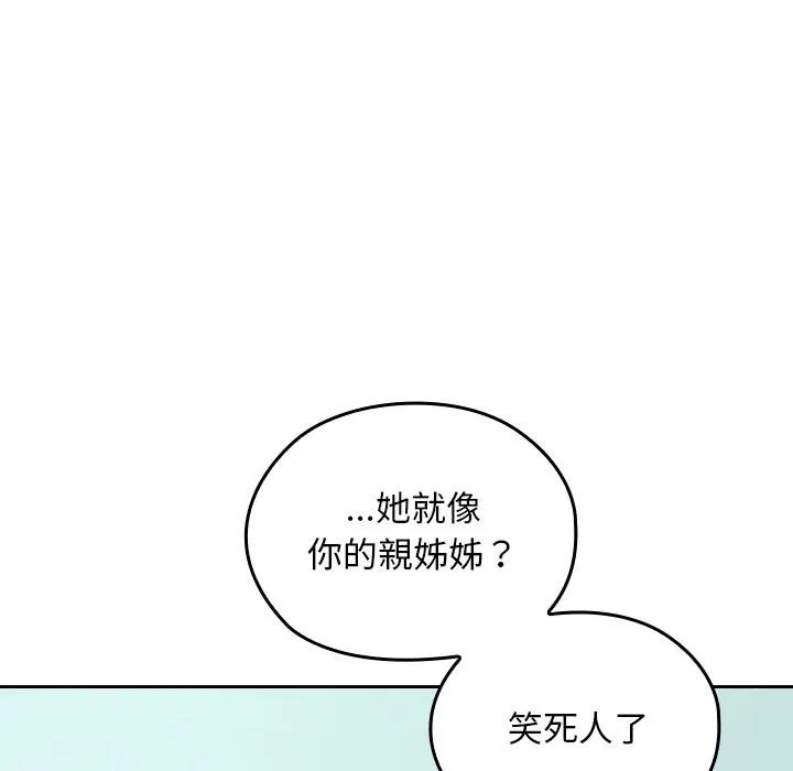 校花的雙麪生活第32話