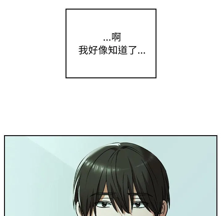 校花的雙麪生活第32話