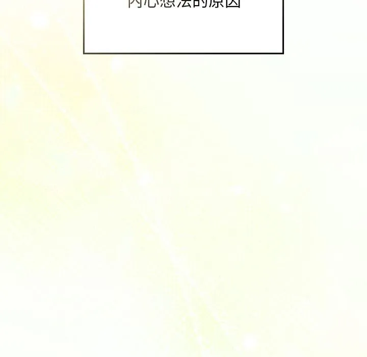 校花的雙麪生活第32話