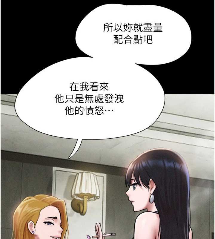 韶恩第92話-大哥女人的魔咒
