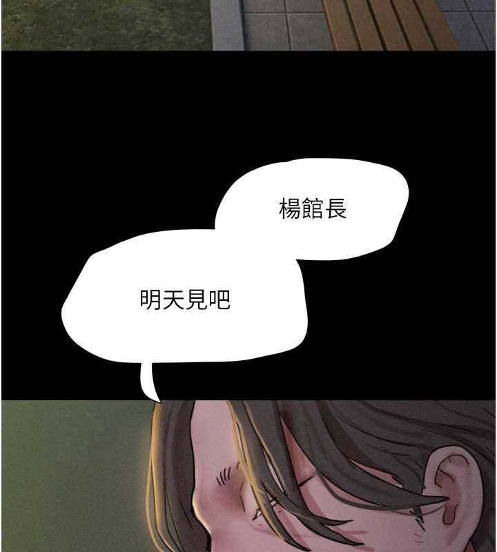 韶恩第92話-大哥女人的魔咒