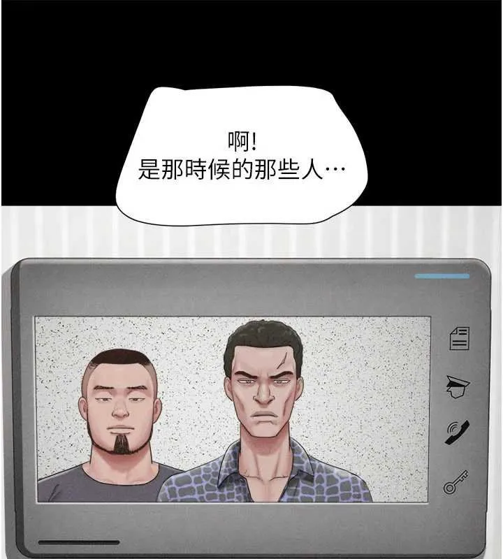 韶恩第92話-大哥女人的魔咒