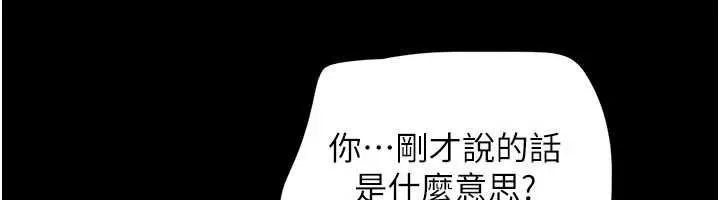 韶恩第92話-大哥女人的魔咒