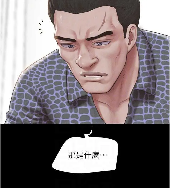 韶恩第92話-大哥女人的魔咒