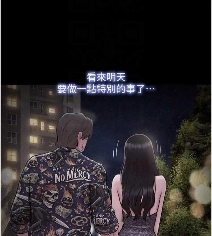 韶恩第92話-大哥女人的魔咒