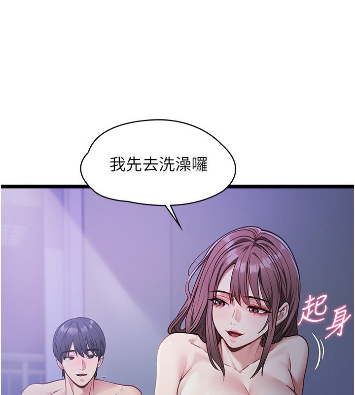 女友不能说的事第2話-潘朵拉的盒子