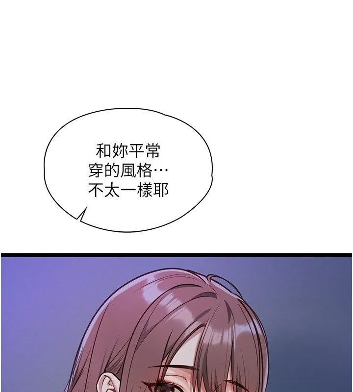 女友不能說的事第2話-潘朵拉的盒子