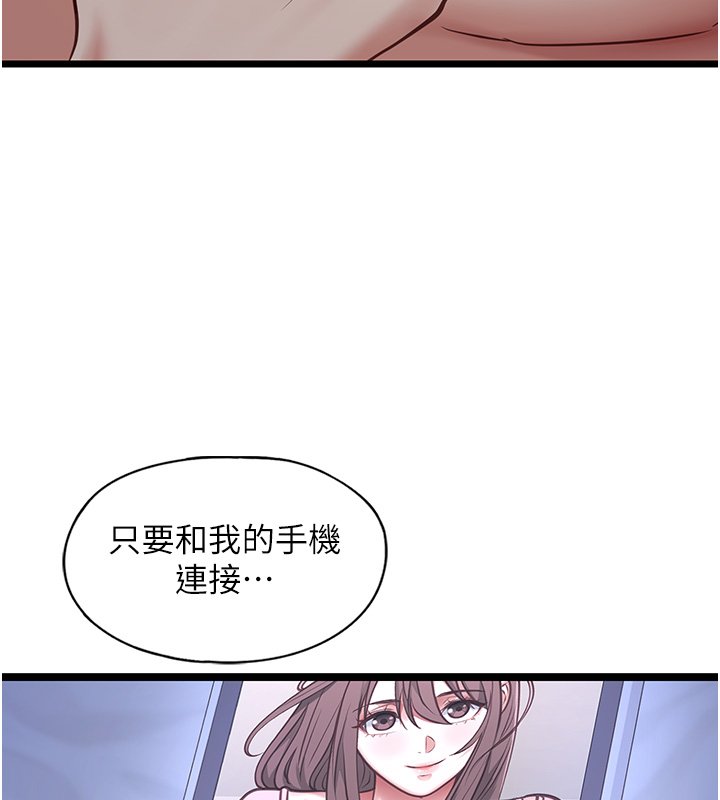 女友不能说的事第2话-潘朵拉的盒子