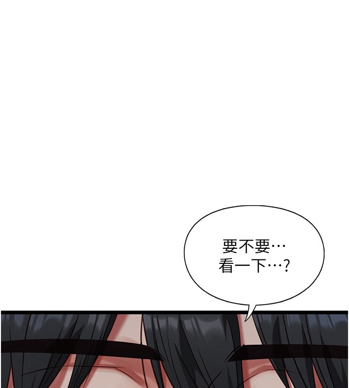 女友不能说的事第2话-潘朵拉的盒子