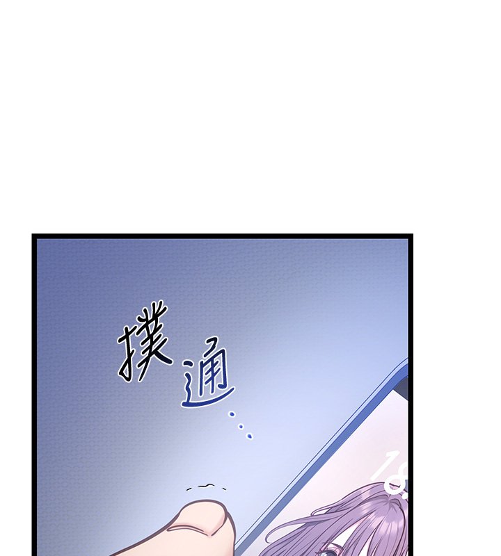 女友不能说的事第2话-潘朵拉的盒子