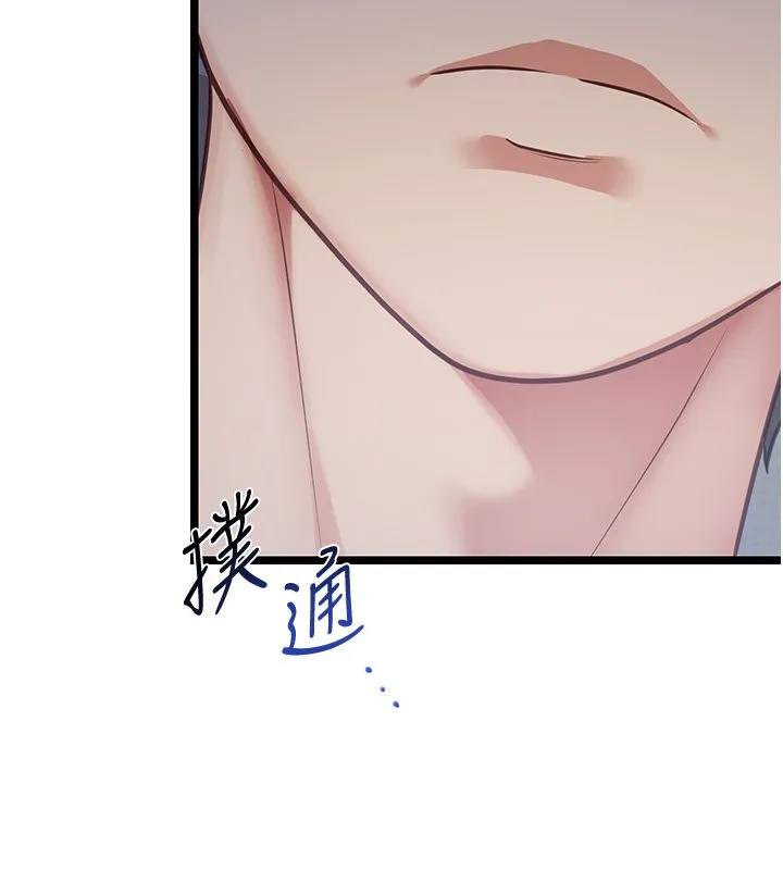 女友不能說的事第2話-潘朵拉的盒子