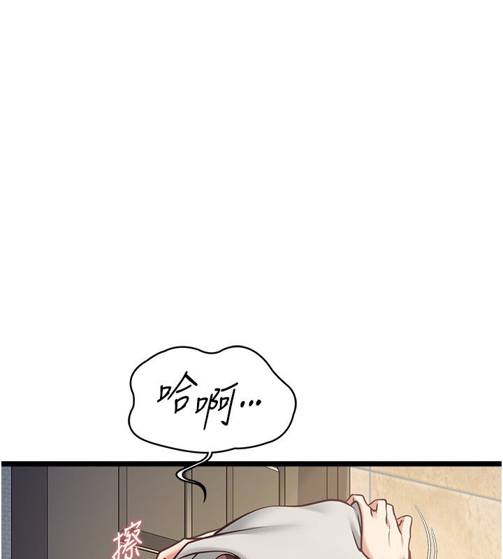 女友不能说的事第2话-潘朵拉的盒子