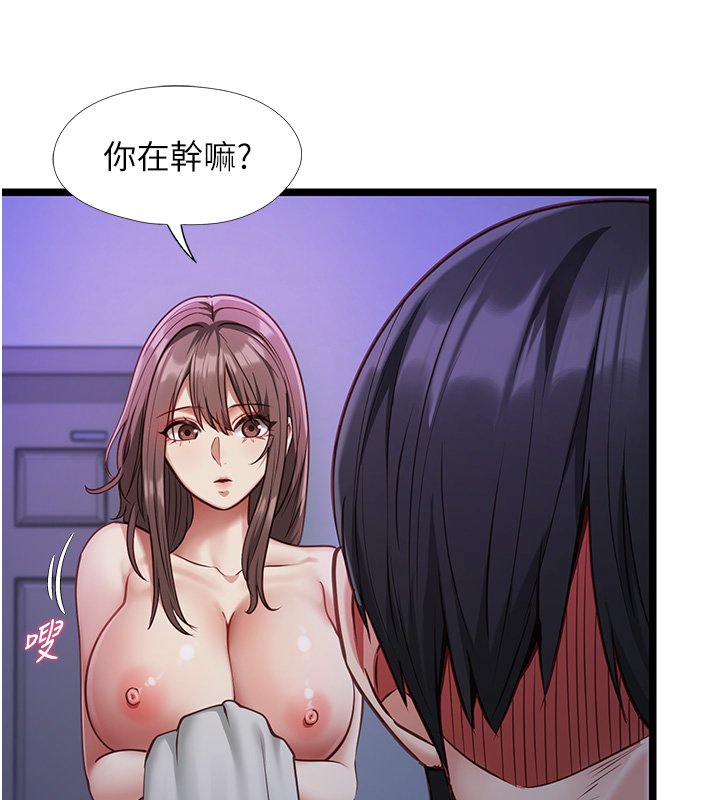 女友不能说的事第2话-潘朵拉的盒子