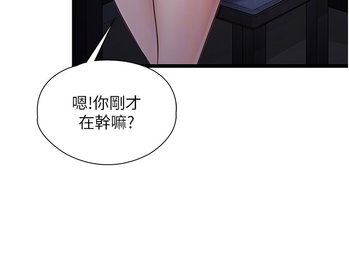 女友不能说的事第2話-潘朵拉的盒子