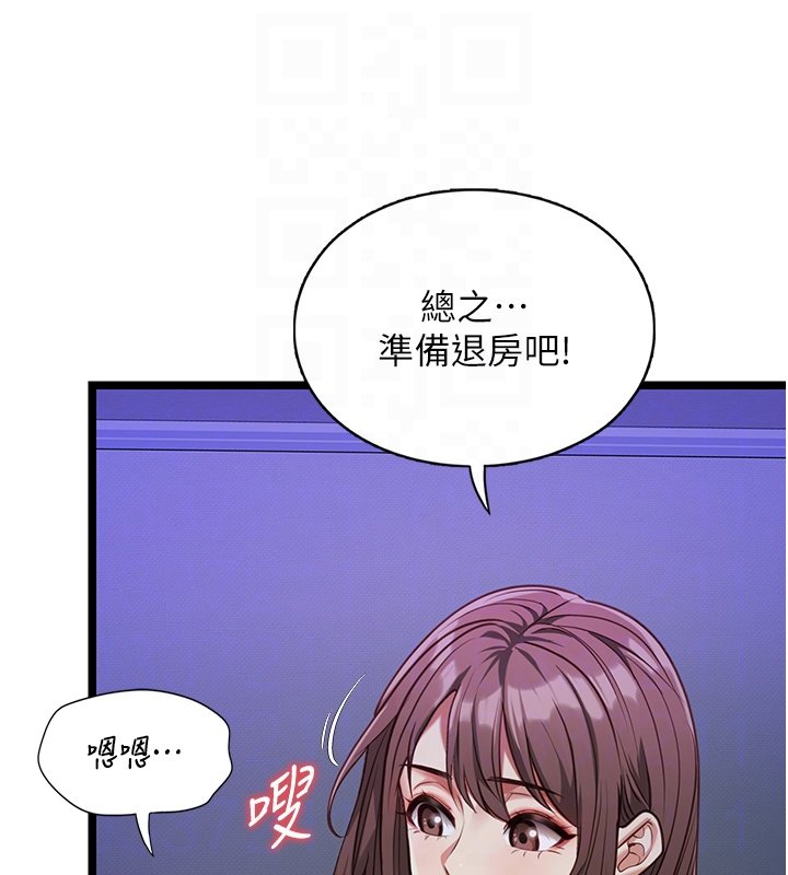 女友不能说的事第2话-潘朵拉的盒子