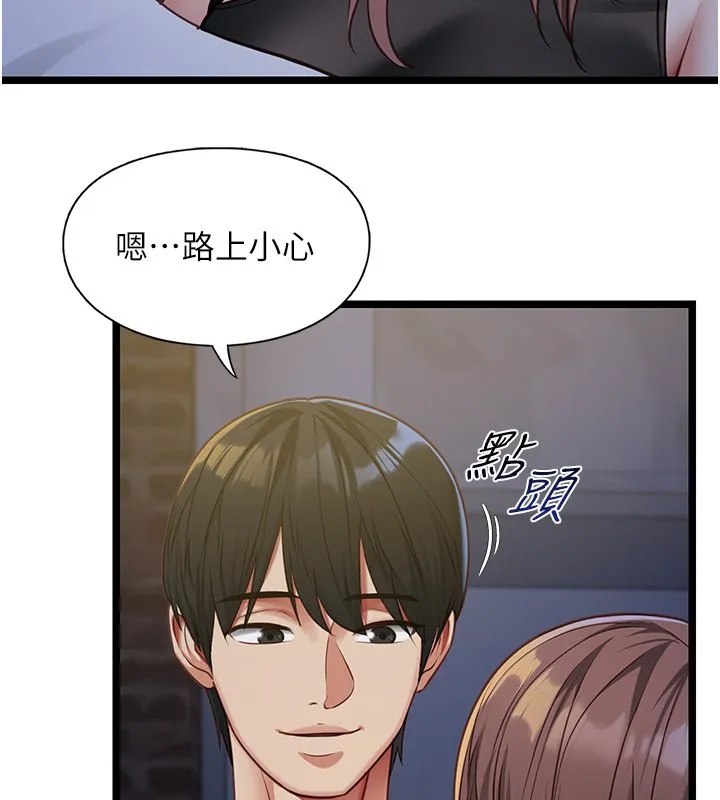 女友不能說的事第2話-潘朵拉的盒子
