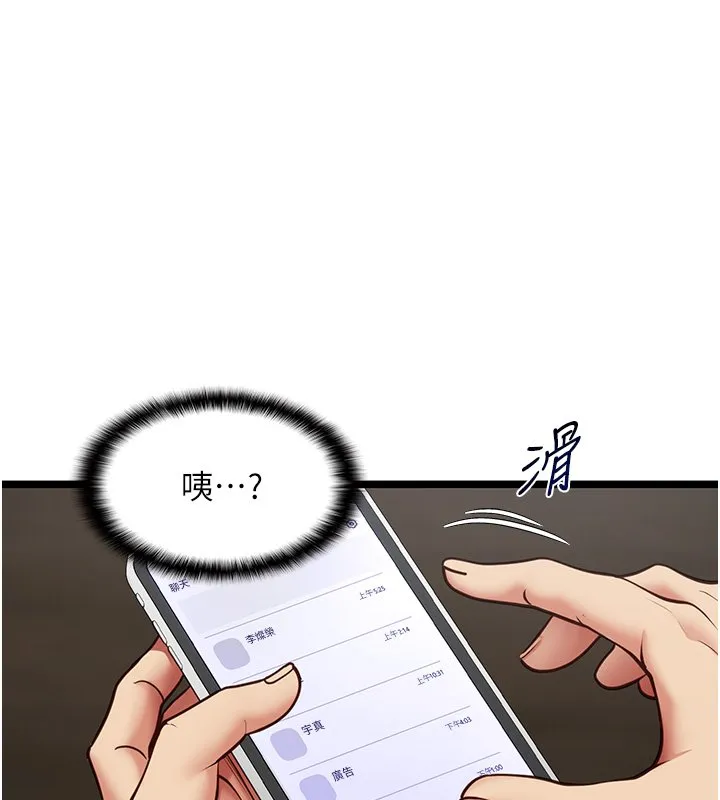 女友不能說的事第2話-潘朵拉的盒子