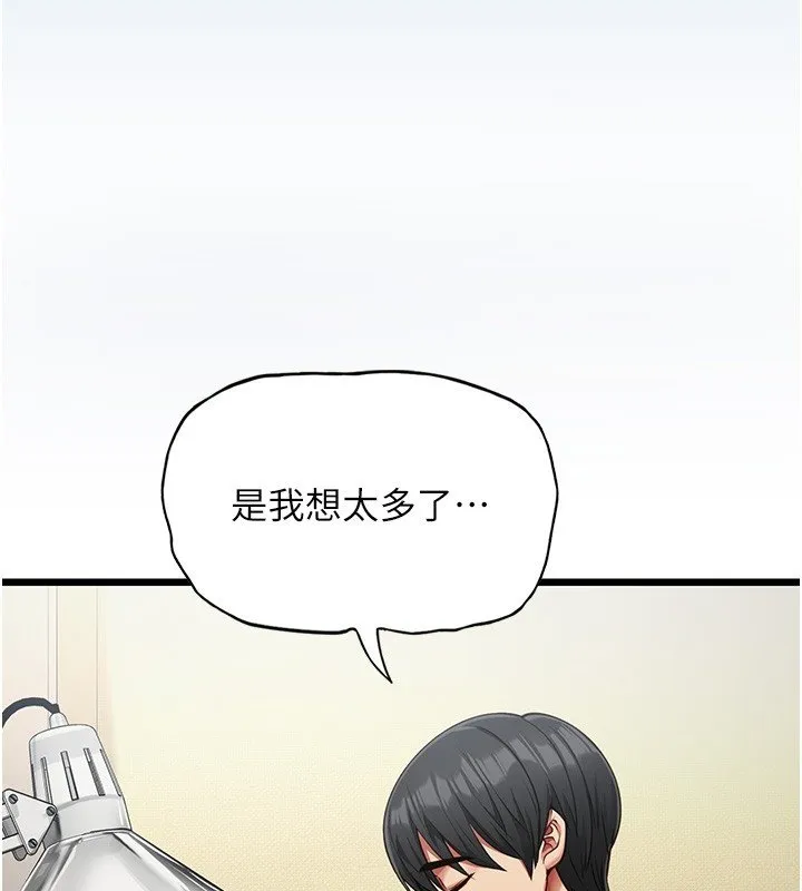 女友不能說的事第2話-潘朵拉的盒子