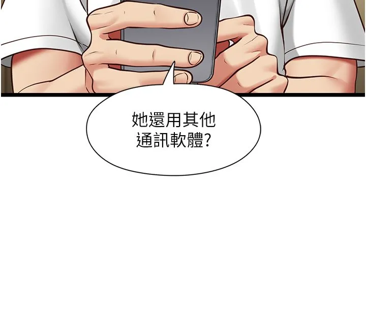 女友不能說的事第2話-潘朵拉的盒子