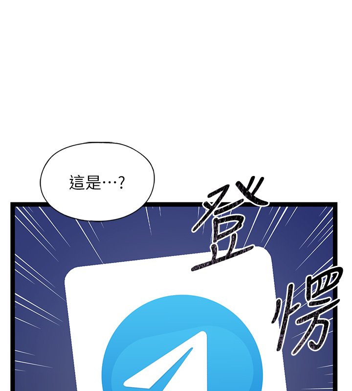 女友不能说的事第2话-潘朵拉的盒子