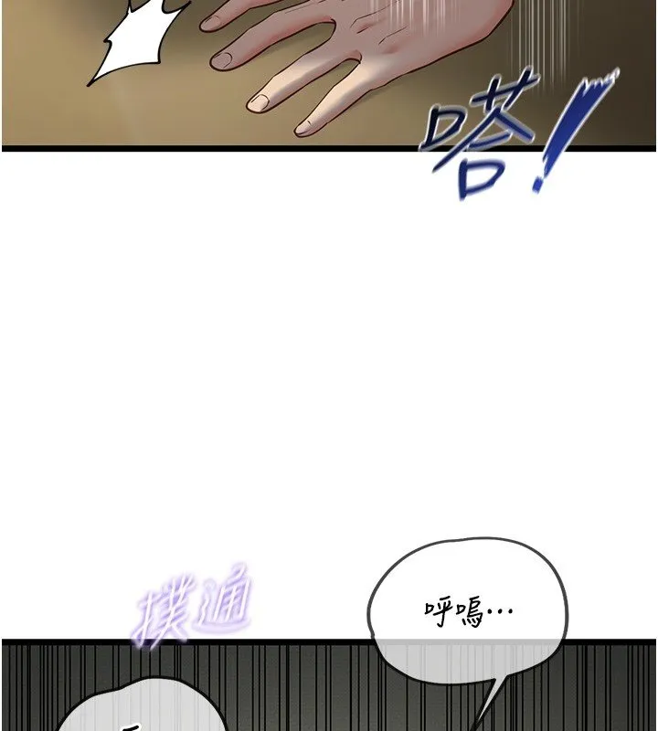 女友不能說的事第3話-手機裡的不雅影片