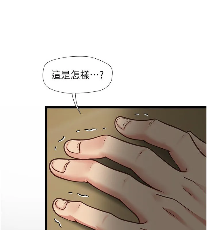 女友不能說的事第3話-手機裡的不雅影片