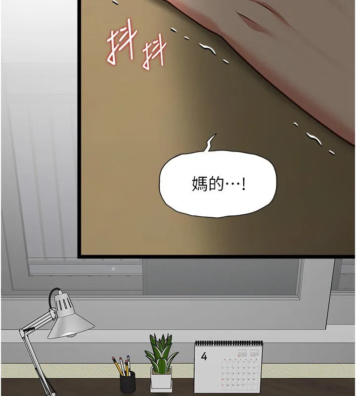 女友不能說的事第3話-手機裡的不雅影片