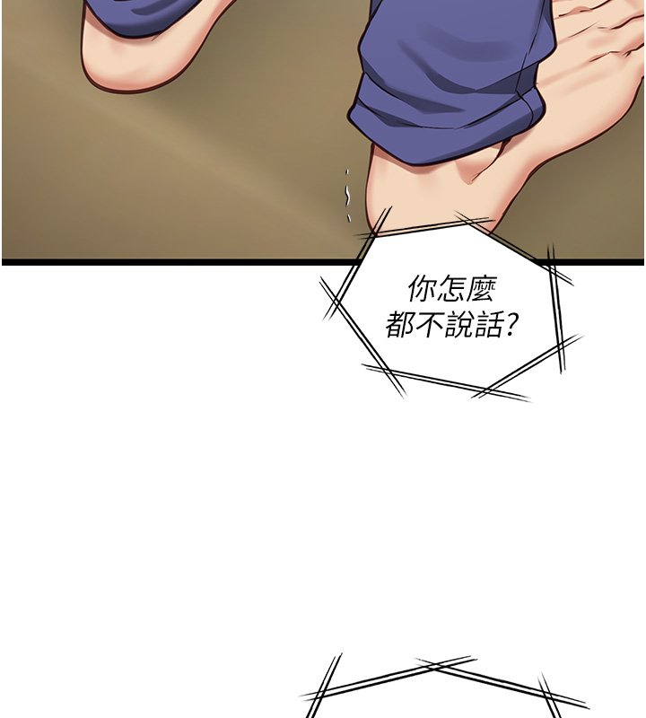 女友不能说的事第3话-手机里的不雅影片