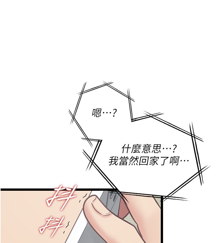 女友不能说的事第3话-手机里的不雅影片