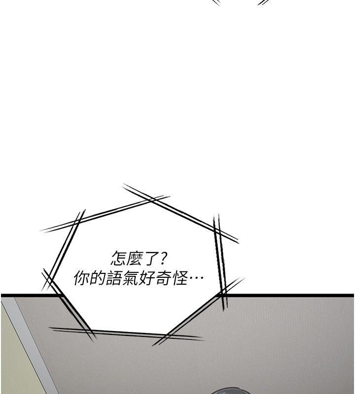 女友不能说的事第3話-手機裡的不雅影片
