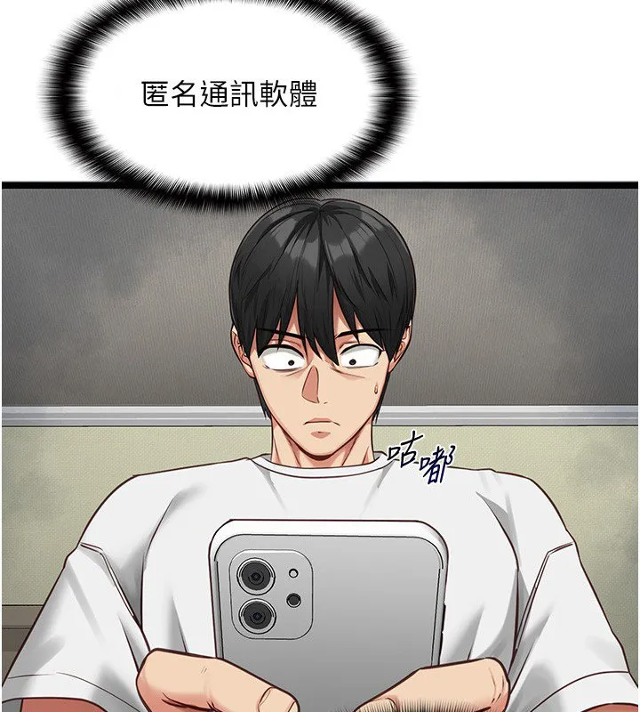 女友不能說的事第3話-手機裡的不雅影片