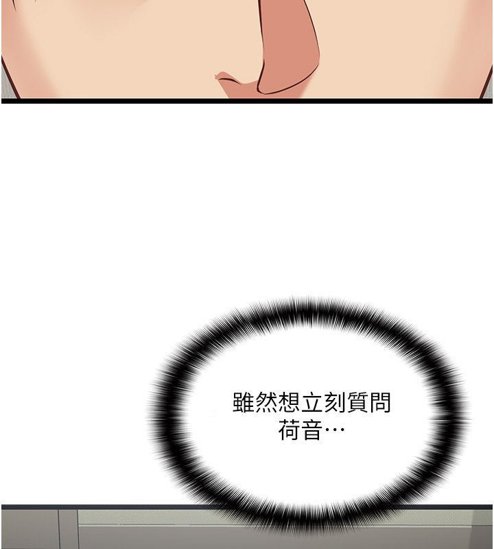 女友不能说的事第3话-手机里的不雅影片