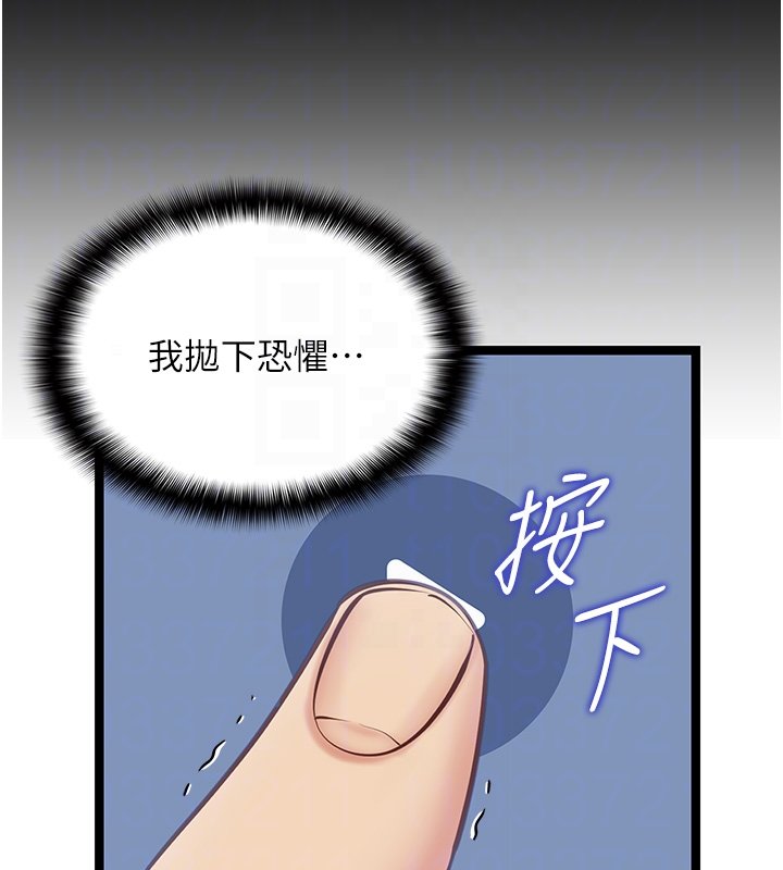 女友不能说的事第3话-手机里的不雅影片