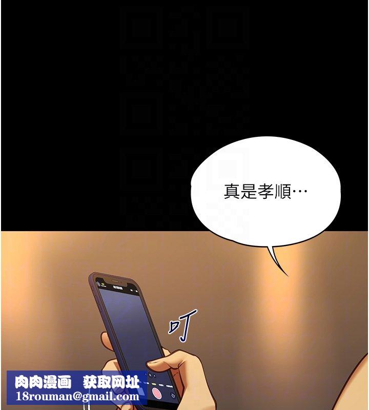女友不能說的事第3話-手機裡的不雅影片