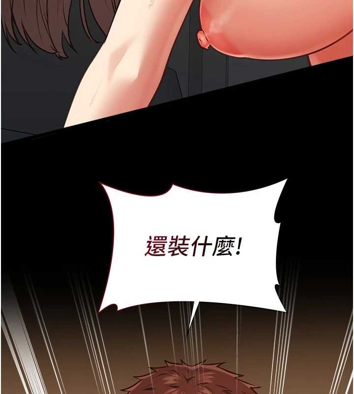 女友不能说的事第4话-妳是我的玩具