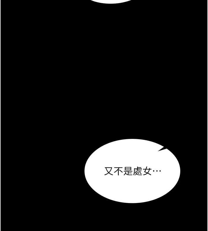 女友不能说的事第4话-妳是我的玩具