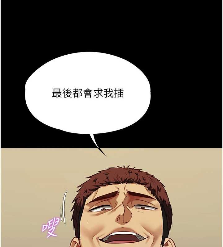 女友不能说的事第4话-妳是我的玩具