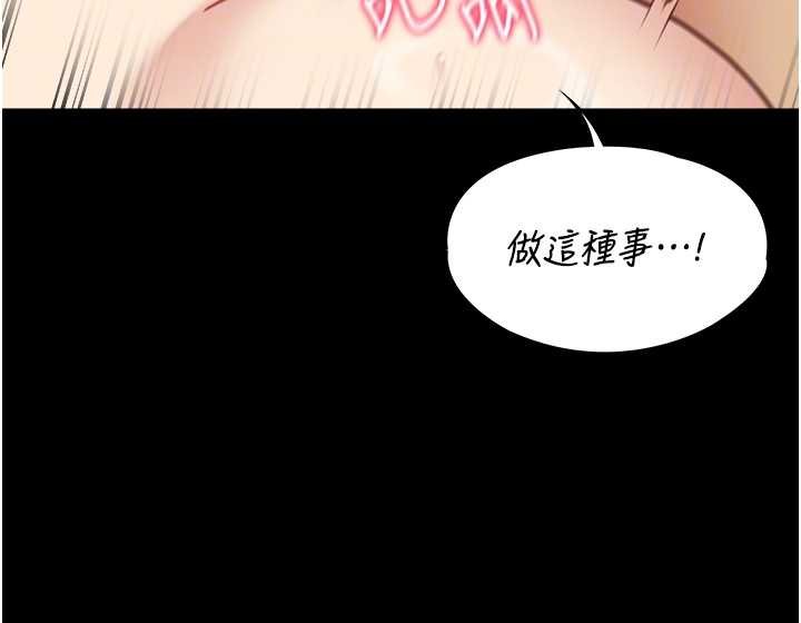 女友不能说的事第4話-妳是我的玩具