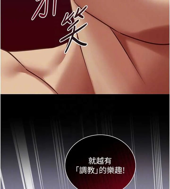 女友不能說的事第4話-妳是我的玩具