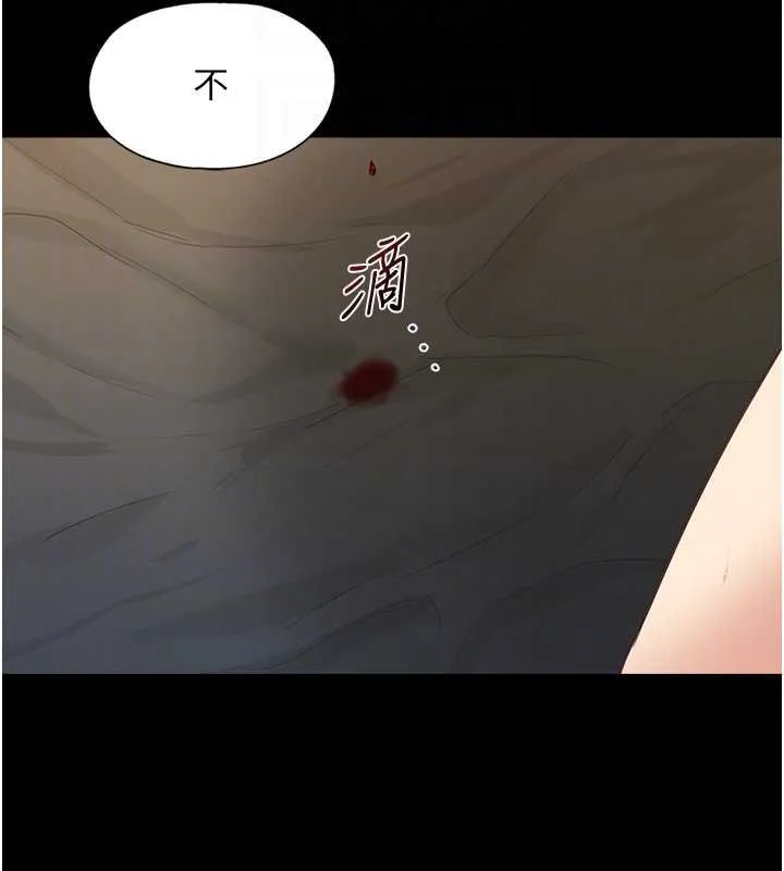 女友不能說的事第4話-妳是我的玩具