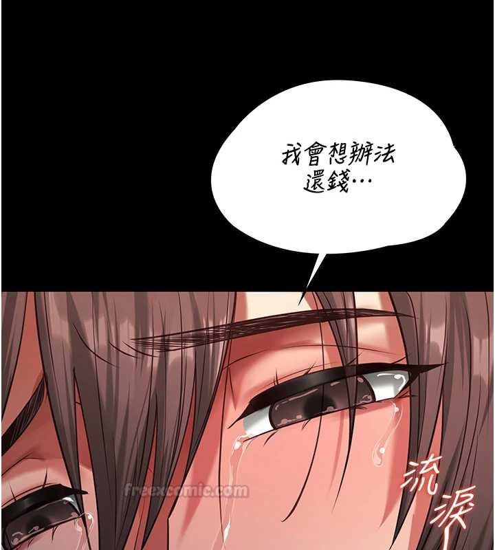 女友不能说的事第4话-妳是我的玩具