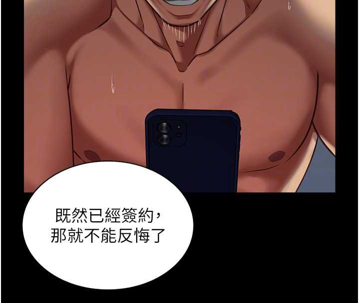 女友不能说的事第4话-妳是我的玩具