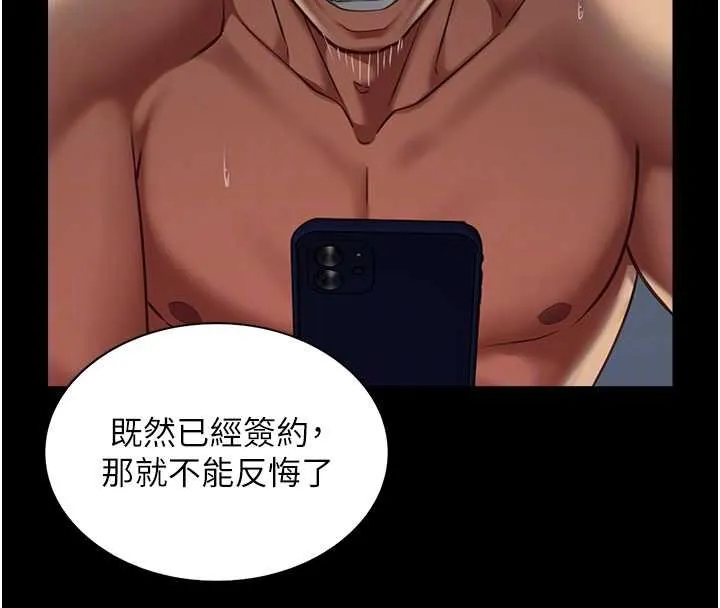 女友不能說的事第4話-妳是我的玩具