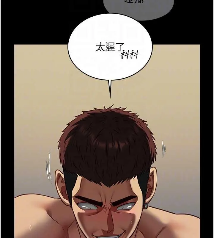 女友不能說的事第4話-妳是我的玩具