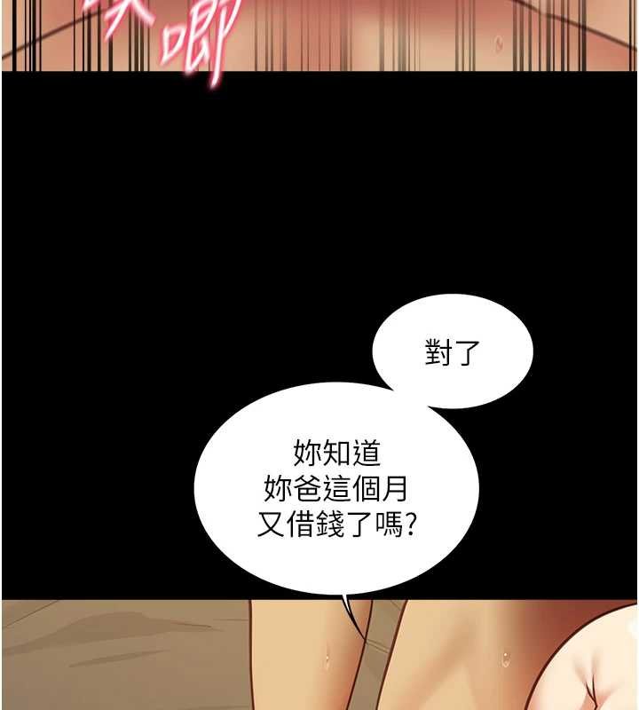 女友不能说的事第4话-妳是我的玩具