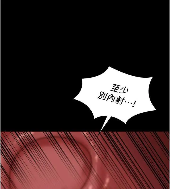 女友不能說的事第4話-妳是我的玩具