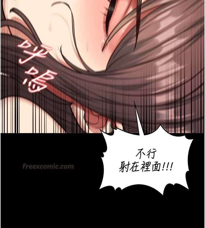 女友不能说的事第4话-妳是我的玩具